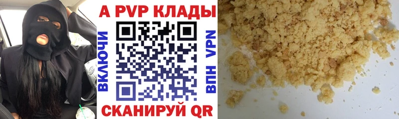 А ПВП кристаллы  ссылка на мегу сайт  Клинцы 