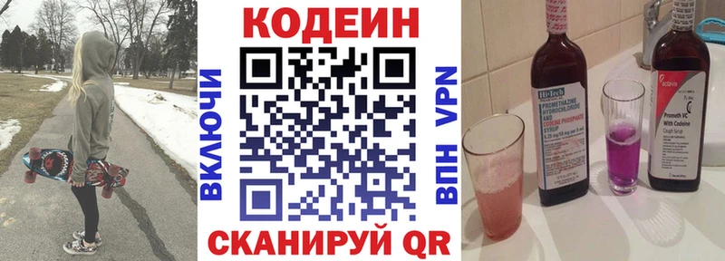 сайты даркнета какой сайт  Клинцы  Codein напиток Lean (лин)  дарнет шоп 