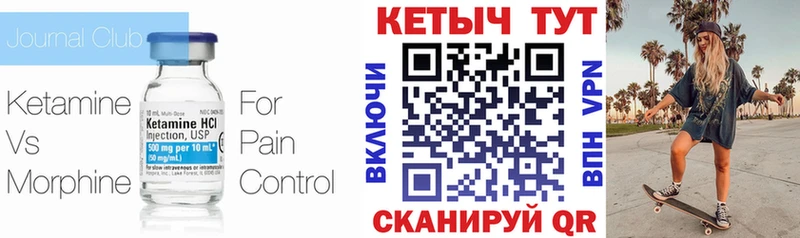 дарнет шоп  Клинцы  Кетамин VHQ 
