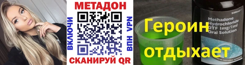 Метадон кристалл  наркотики  Клинцы 